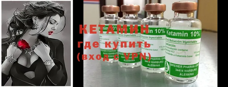 Кетамин ketamine  Мышкин 